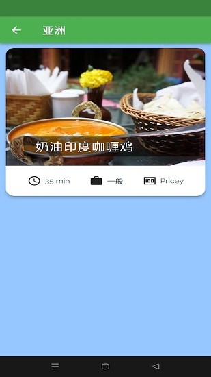 簡單食譜官方版 v1.0.0 安卓版 1