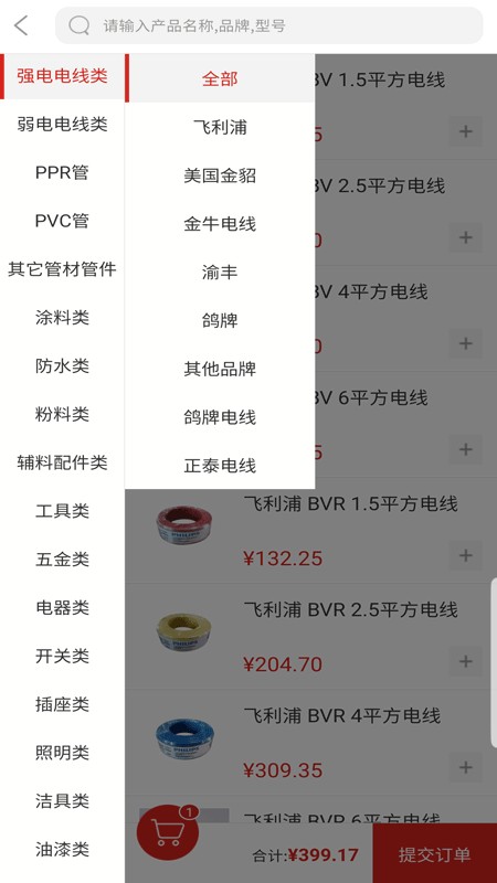 西樂購app v2.6.8 安卓官方版 0