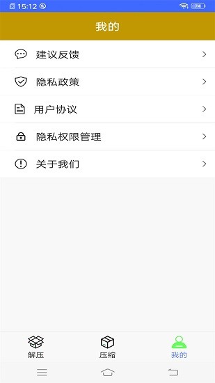 解壓掃描專家app v1.0.1 安卓版 3