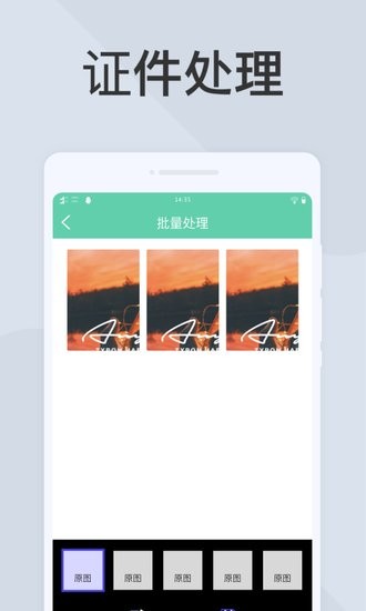 超級(jí)掃描王app3