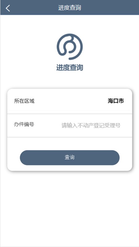 ?？谑胁粍赢a(chǎn)云登記平臺官方版 v1.0 安卓版 1