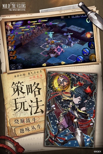 最終幻想勇氣啟示錄幻影戰(zhàn)爭九游版 v2.7.4 安卓版 0