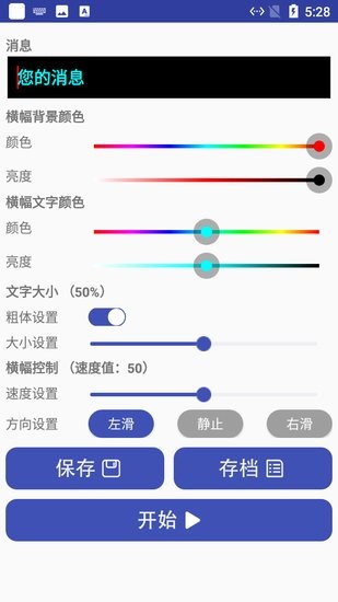 小瓜LED字幕app