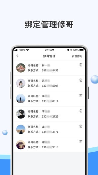 騎幻出行網(wǎng)點 v1.1.2.3 安卓版 2