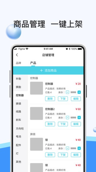 騎幻出行網(wǎng)點 v1.1.2.3 安卓版 3