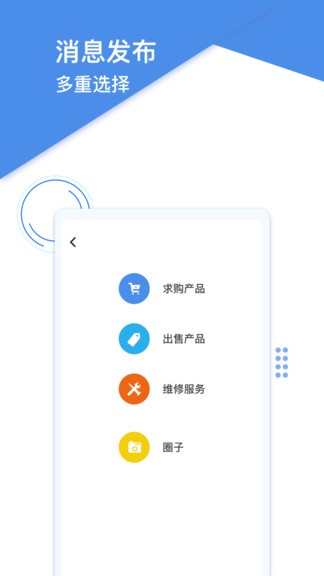 鈑金聯(lián)盟app3