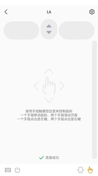 簡潔鼠標(biāo)app v1.0.0 安卓版 0