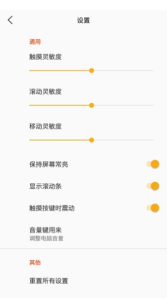 簡潔鼠標(biāo)app v1.0.0 安卓版 2