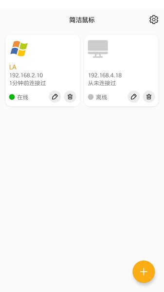 簡潔鼠標(biāo)app3