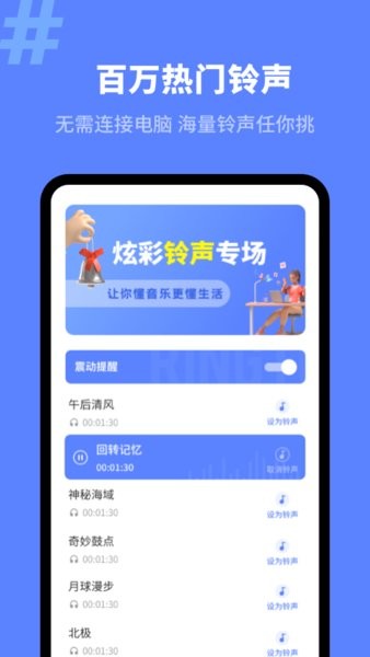 來電秀潮流版app v1.10300.0 安卓版 0