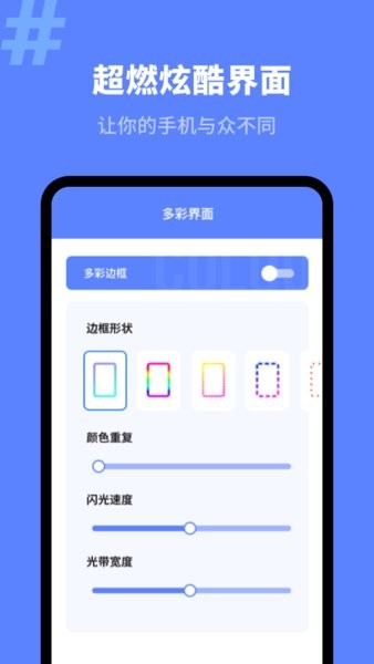 來(lái)電秀潮流版app1