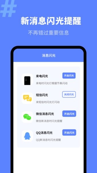 來電秀潮流版app2