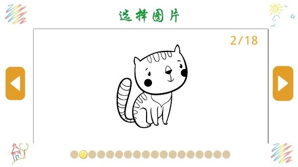 动物画画填色app v1.0.0 安卓版2