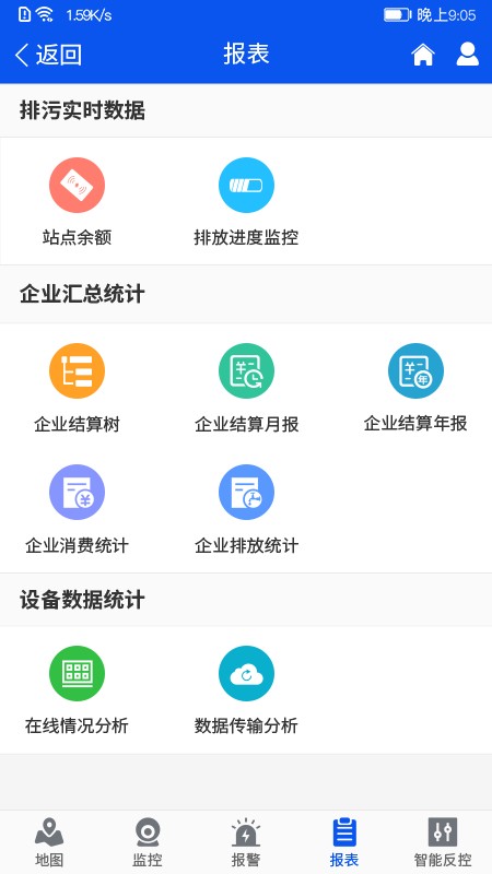 兴化开发区刷卡排污app下载