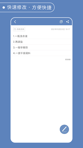 灵科记事本手机版 v1.0.0 安卓版2