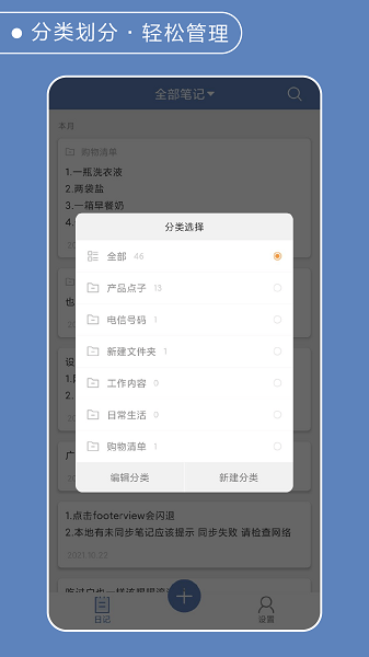 灵科记事本手机版 v1.0.0 安卓版3