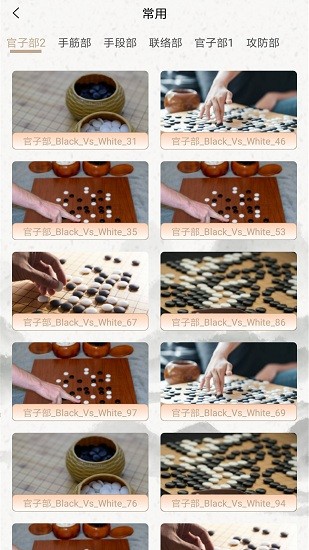 智行围棋手机版 v1.0 安卓版3