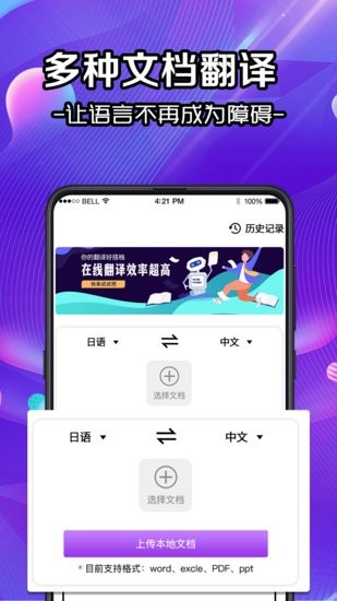 文字识别OCR提取app v3.1.2 安卓版2