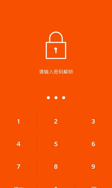 隨手賬號(hào)冊(cè)子 v1.3 安卓版 3