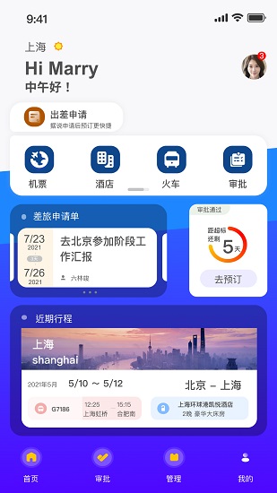 啟皓商旅1