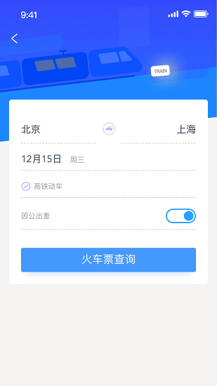 啟皓商旅 v1.1.9 安卓版 0