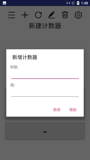 小新計數(shù)器軟件