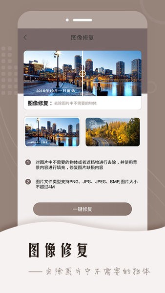 智能老照片修復(fù)永楚app2