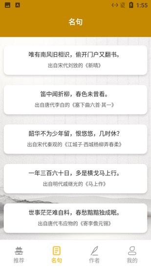 小羊古詩文言文翻譯客戶端 v1.0 安卓版 0