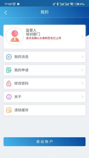 危險作業(yè)管理系統(tǒng)官方版 v2.8 安卓版 0