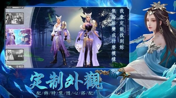 觅仙缘手游 v1.6.1 安卓最新版2