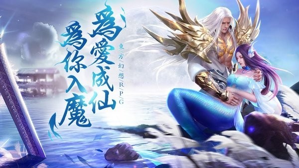 觅仙缘手游 v1.6.1 安卓最新版4