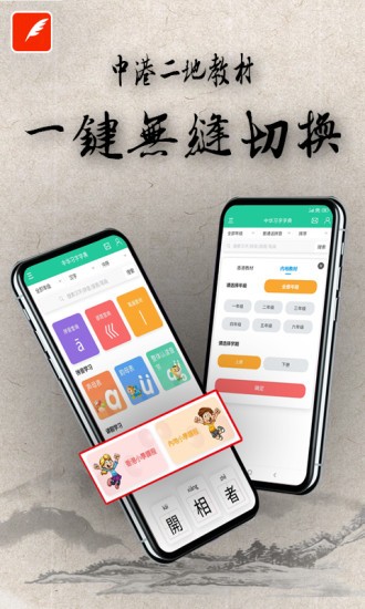 中华习字字典手机版 v1.0.5 安卓版 1