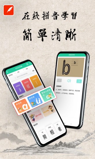中华习字字典手机版 v1.0.5 安卓版 2