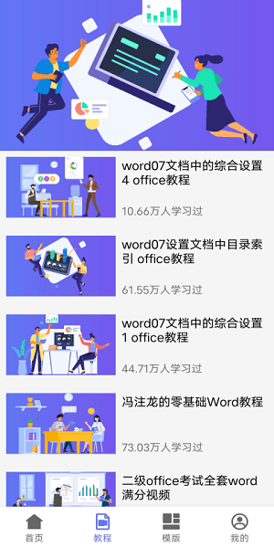 河马Word文档app v1.0 安卓版1