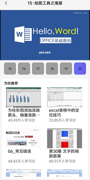 河马Word文档app v1.0 安卓版2