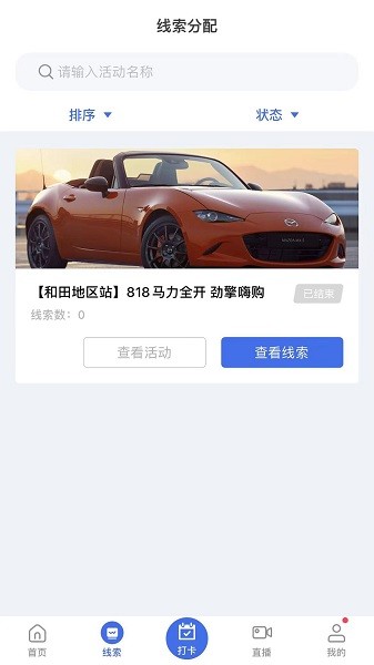 喇叭哥培訓app1