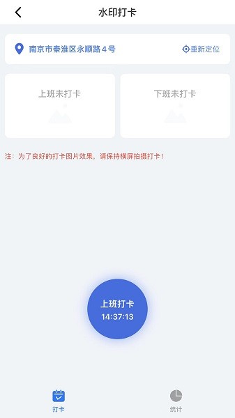 喇叭哥培訓app2