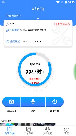 立方運(yùn)維app0