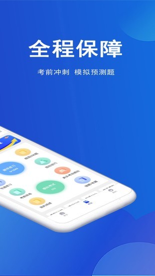 駕考幫app v2.28.19 最新版 0