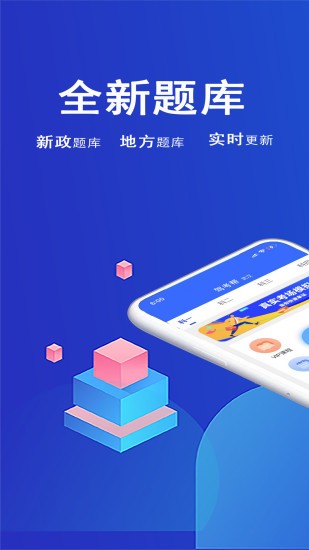 駕考幫app v2.28.19 最新版 3