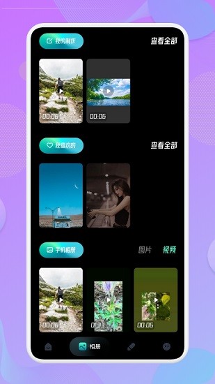 quik音乐相册 v1.1 安卓版1