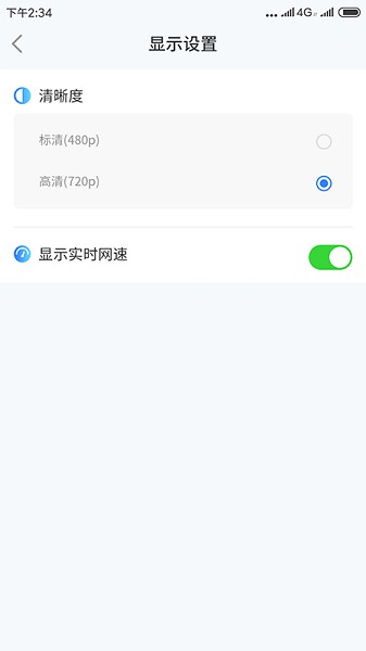 机敏云手机app v1.5.015 安卓版2