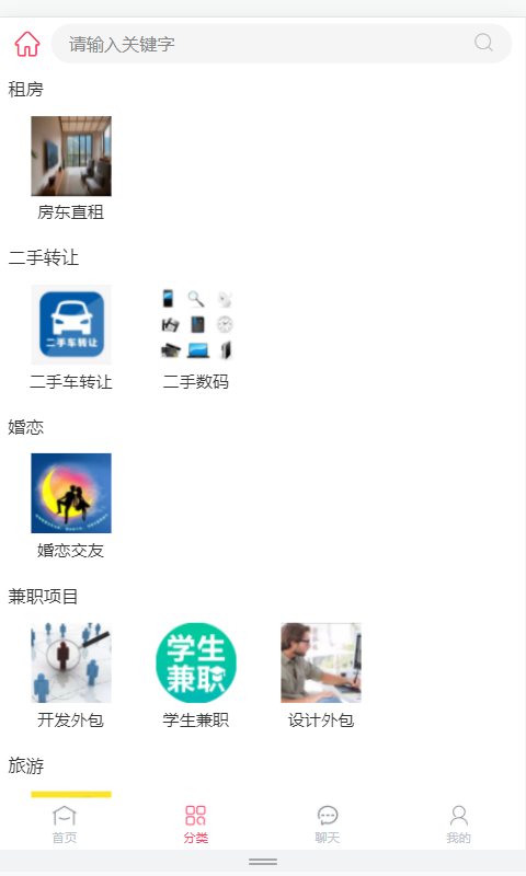 星汉联盟手机版 v1.0.48 安卓版0