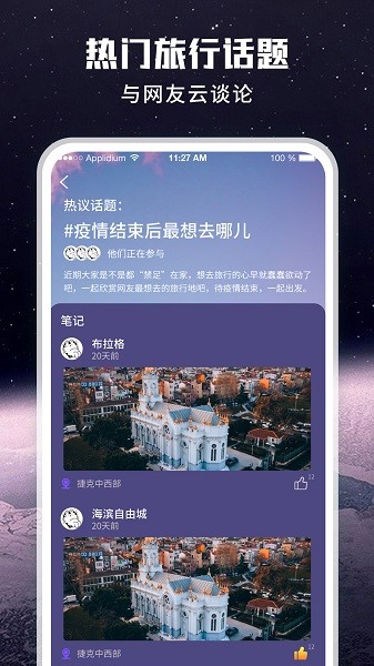 畅游街景地图大全app v1.0.0 安卓版3