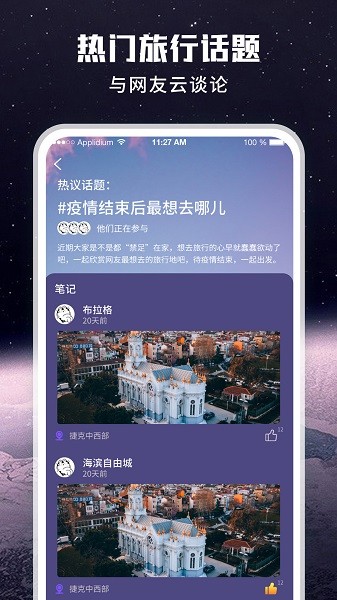 暢游街景地圖大全app v1.0.0 安卓版 3