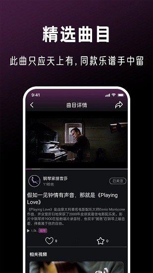 全民音乐会app v1.0.0 安卓版 3