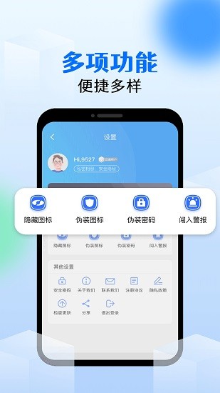 私密相册宝app下载