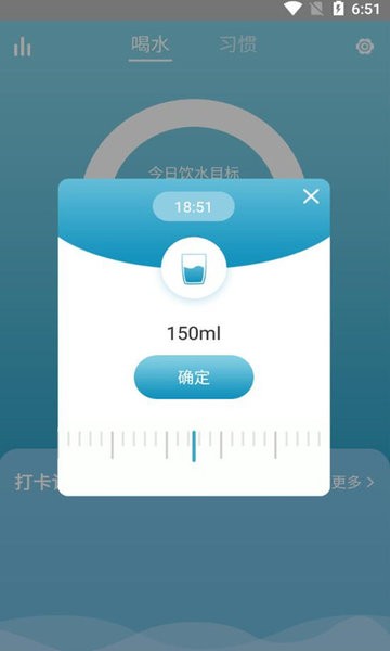 猕猴喝水记录app v1.0.0 安卓版0