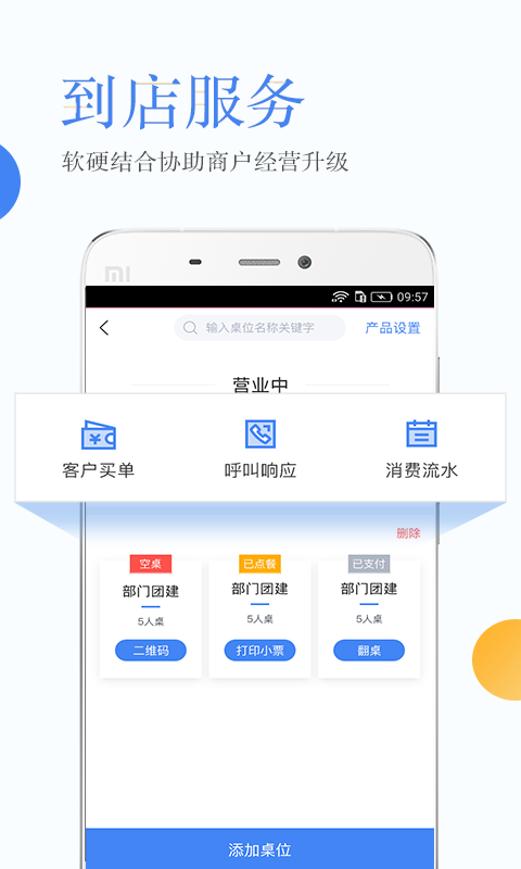 場(chǎng)景菜單最新版 v3.1.8 安卓版 2