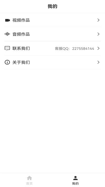 流年去水印app v2.0 安卓版 3